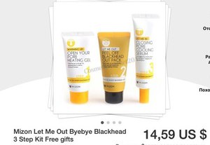 mizon let me out byebye blackhead 3-step kit