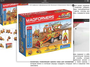 Magformers