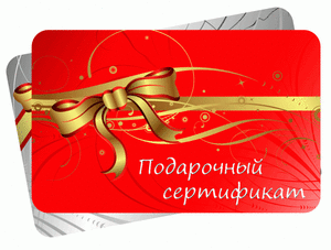 Подарочные карты магазинов (в заметках каких ХД)
