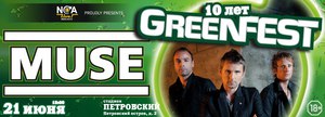 билет на Greenfest (Muse)