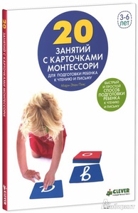 Учим буквы по методике Монтессори для подготовки ребенка к чтению и письму