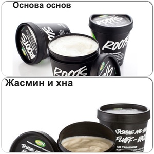 Маска для волос Lush