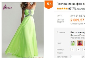 Платье на лето