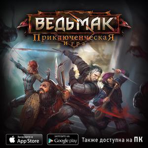 Настольная игра Ведьмак