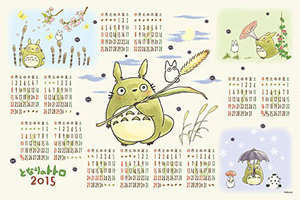 Totoro 2015 Calendar Jigsaw Puzzle