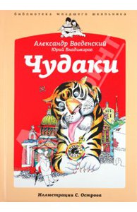 книжки о странных