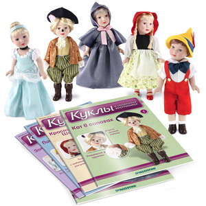 Коллекционный набор "Куклы в сказочных костюмах"