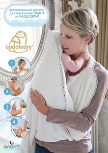 CUDDLEDRY простынка банная 70х140 см LUX для младенцев двойная