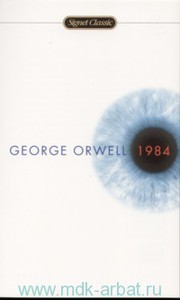 George Orwell - 1984