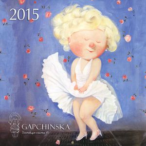 Календарь 2015 (на скрепке). Евгения Гапчинская. Heroes