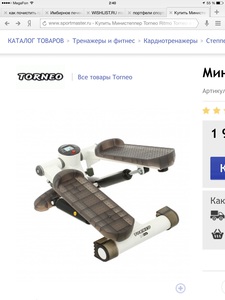 Мини степпер