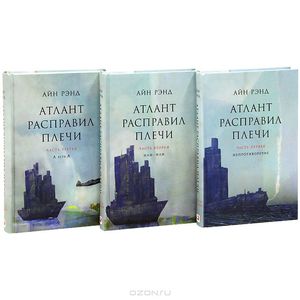 "Атлант расправил плечи" Айн Ренд,2 раза)Один раз - себе, второй - кому-то очень дорогому.