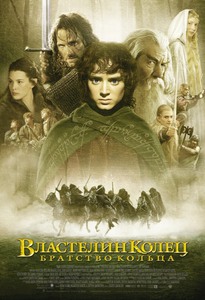 Властелин Колец DVD