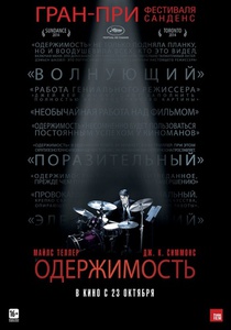 DVD Одержимость  2014