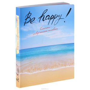 Блокнот творческого человека "Be happy"