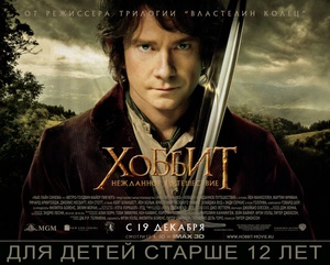 DVD Хоббита (режиссерская версия, доп. материалы)