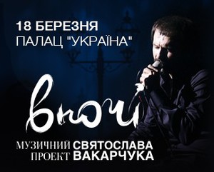 Концерт "Вночі"