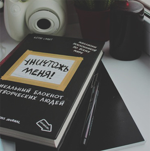 Кери Смит Уничтожь меня!