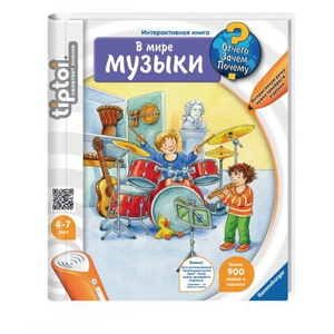 Tiptoy "В мире музыки"