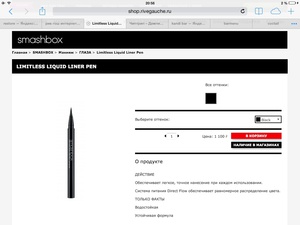 Подводка smashbox