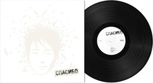 Vinyl "Спасибо" Земфира