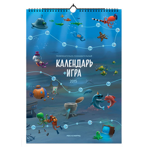 Календарь-игра 2015