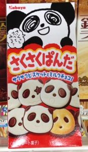 KABAYA Japan "SAKUSAKU PANDA" Chocolate Cookie