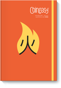 Книжка chineasy