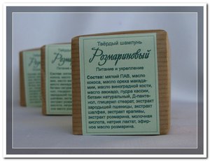 Твердый шампунь-концентрат Розмариновый | Мастер ОМ