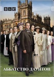 Downton Abbey