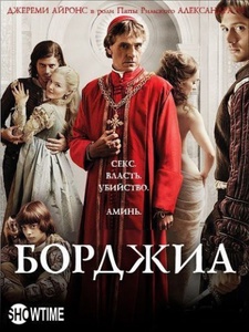 The Borgias