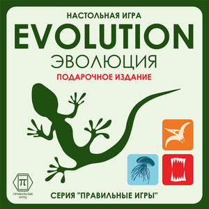 Эволюция (расширенная версия)