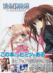 Артбук Little Busters