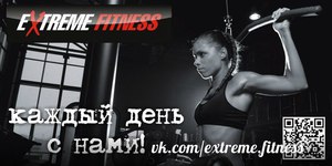 Абонемент Gold  extreme fitness