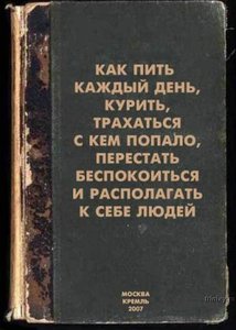 Записная книжка