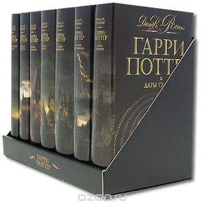 Гарри Поттер (комплект из 7 книг)