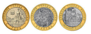 Юбилейные монеты из серии "Древние города России"