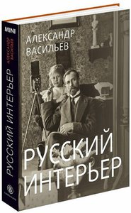 книги по интерьеру, истории, сказки.