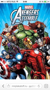 Постер Avengers