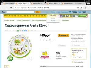 Тарелка авент Порционная