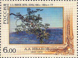 200 лет со дня рождения А.А. Иванова (1806-1858), живописца.