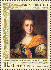 275 лет со дня рождения Ф.С. Рокотова (1735-1808), художника.