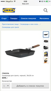 Сковородка гриль