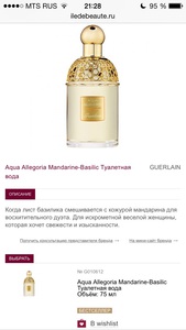 GUERLAIN Aqua Allegoria Mandarine-Basilic