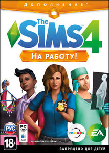 Sims 4 НА РАБОТУ