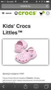 Crocs kids little 19-20 размер