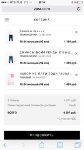 Вещи Zara