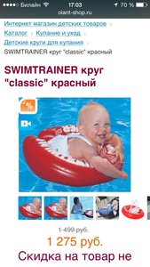 Swim trainer