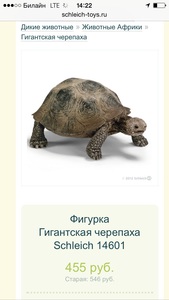 фигурки schleich