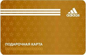 Подарочная карта Adidas